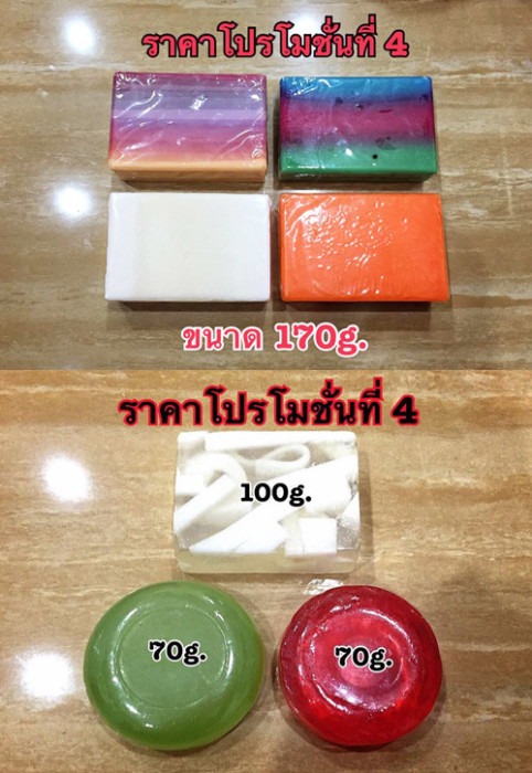 โปรสบู่6